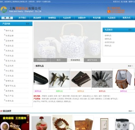 上海厚稻实业有限公司|您身边的礼品专家