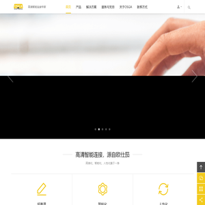 欧仕茄OSGA 高清延长器 高清智能连接