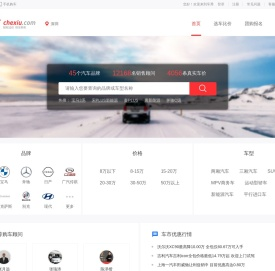 车秀网——轻松比价 快乐购车