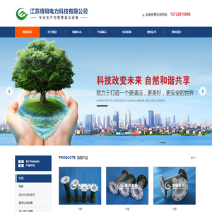 江苏博明电力科技有限公司