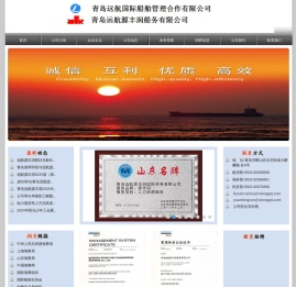 青岛源丰润船务有限公司 源丰润 船员招聘 海员招聘 最新海员招聘