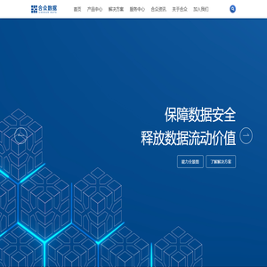 合众数据-杭州合众数据技术有限公司