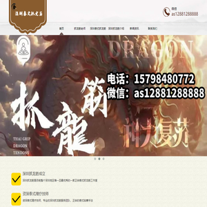深圳抓龙筋-深圳正宗泰式抓龙筋按摩-深圳抓龙筋spa会所