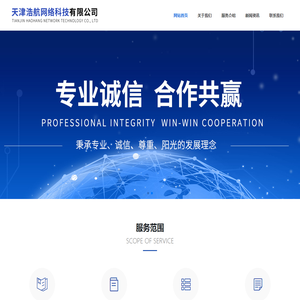 首页 - 天津浩航网络科技有限公司