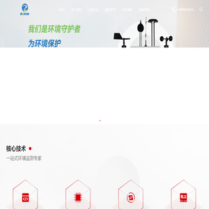 深圳市睿安环境科技有限公司