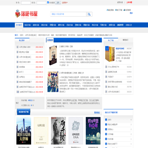 TXT电子书下载,txt小说txt下载,全本txt小说免费下载-来书书屋