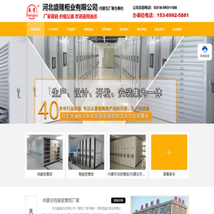 档案密集柜_手动密集柜_智能密集柜_内蒙古档案密集柜-内蒙古密集柜直销中心