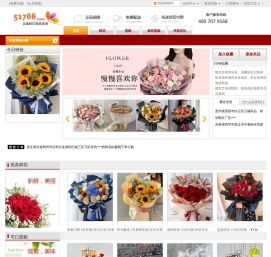 鲜花网,网上花店订花,全国鲜花速递,51788鲜花