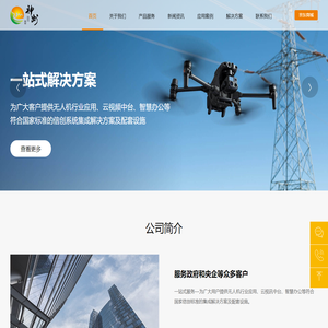 大疆工业级测绘航拍无人机代理加盟_消防应急救援无人机-神州万利科技集团