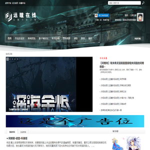 远瞳在线 -  Powered by Discuz!