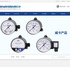 威卡温度_威卡压力_威卡隔膜-山东银锦自动化设备有限公司