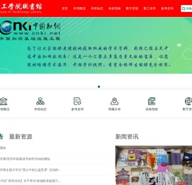 淮北理工学院图书馆