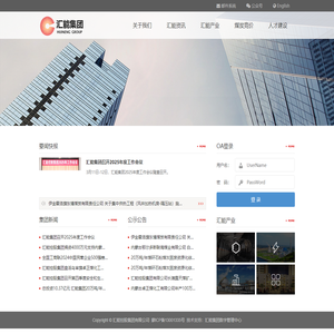 汇能控股集团有限公司