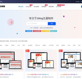 zblog模板_zblog主题下载 - ZBLOG模板网