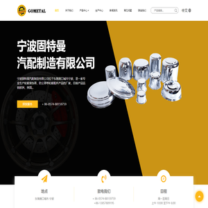 轮心防尘盖_不锈钢铝合金装饰盖_厂家_宁波固特曼汽配制造有限公司