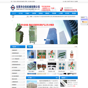 电子元件成型设备,,高周波预热机,高压电容，IC,LED封装模具，合佳机械
