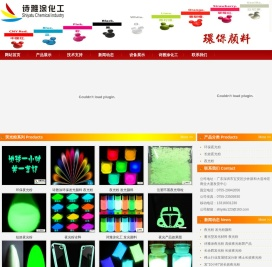 夜光粉 环保夜光粉 夜光粉厂家 诗雅涂夜光粉颜料厂家