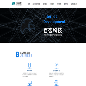 深圳市百杏科技有限公司