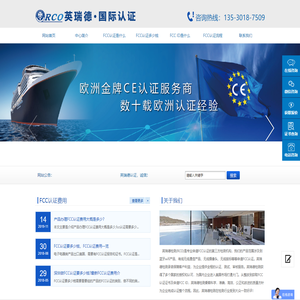 FCC认证是什么_FCC认证是什么意思_FCC认证是什么认证
