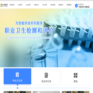 山西新联和安环科技有限公司-山西新联和安环科技有限公司
