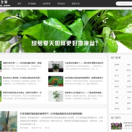 花儿之家_花卉养护的温馨港湾
