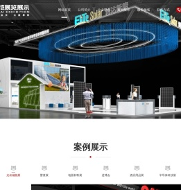 上海博恺展览展示企业官网_展会搭建_展会设计_高端展会定制设计搭建