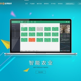 思博智创——让城市更智慧！