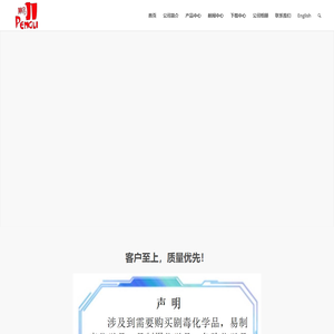 淮安鹏力工贸有限公司