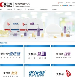 爱尔创义齿品牌中心-爱尔创义齿品牌中心/防伪查询