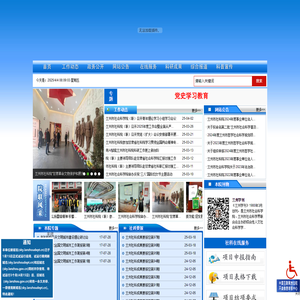兰州市社会科学院