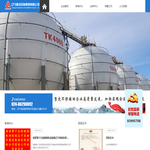 首页-辽宁建设安装集团有限公司