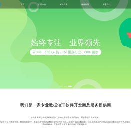 首页 - 石竹软件·让数据创造价值