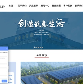 河南省四通锅炉有限公司