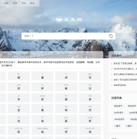 足足网