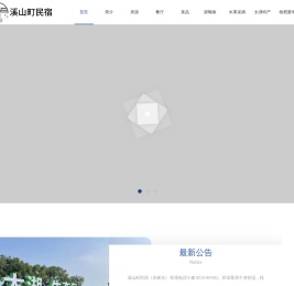 苏州西山农家乐民宿_苏州溪山町民宿_东美源庭山湾农庄_西山庭山湾农庄