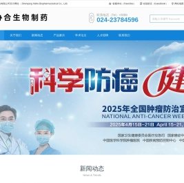协合生物制药