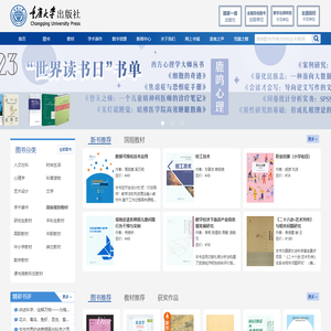 重庆大学出版网