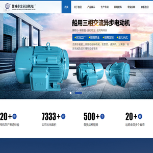 盐城市金永达机电厂