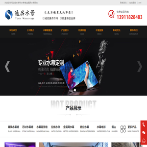水幕墙|拉线水帘|金属网水幕北京水幕墙厂家数字水幕水景|拉线水幕帘钢网子水幕公司流水墙生产制作厂家|北京逸品佳宸装饰工程有限公司
