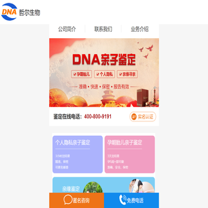 哲尔基因科技（上海）有限公司南京分公司