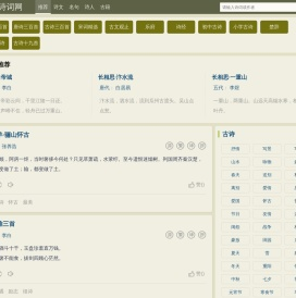 诗词大全-古诗名句 - 古诗词网