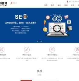 网站优化公司_SEO优化_北京关键词百度快速排名-智恒博网络