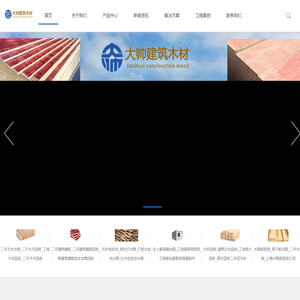 上海_二手木材回收_二手方木回收_二手建筑木材回收_二手建筑模板出售_木跳板出租_二手木方出售_工地旧木材回收_二手木方_二手旧木材市场