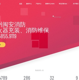 晋江灭火器年检充装维修公司泉州消防器材生产厂家批发维保配送