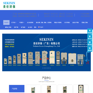 广东责任环保-工业除尘器 油雾净化器 滤筒除尘器 烟雾净化器 - 工业除尘器，除尘器，油雾净化器，烟雾净化器，工厂除尘器
