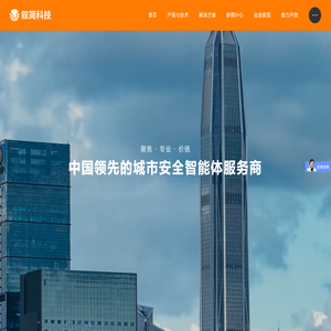 杭州叙简科技股份有限公司---融合通信系统，应急指挥平台，安全物联网平台