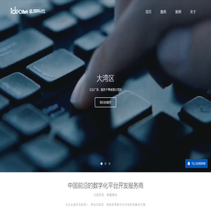 「睿网科技」广州深圳领先的软件开发公司-小程序开发-APP开发-鸿蒙物联网软件开发