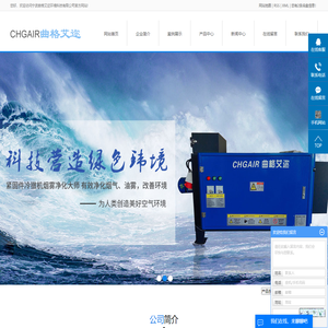 宁波曲格艾迩环境科技有限公司