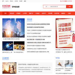 巨中成企业家-商务服务信息交流平台