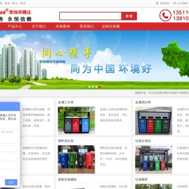北京思地美桶业有限责任公司